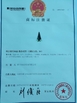 চীন Xiamen Xiexinlong Technology  Co.,Ltd সার্টিফিকেশন